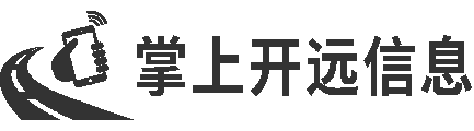 掌上开远