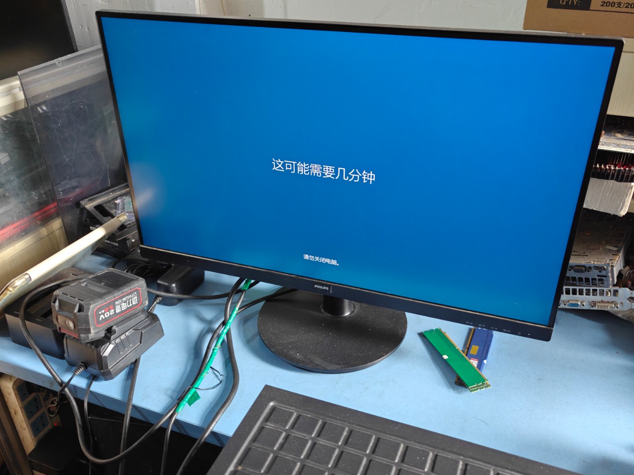 系统重装 Win10/11