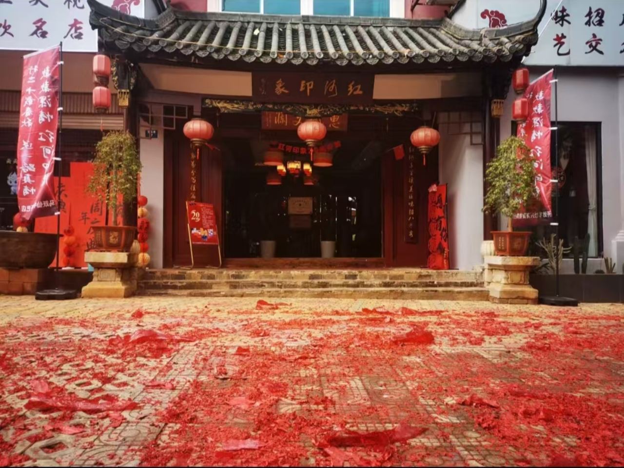 红河印象