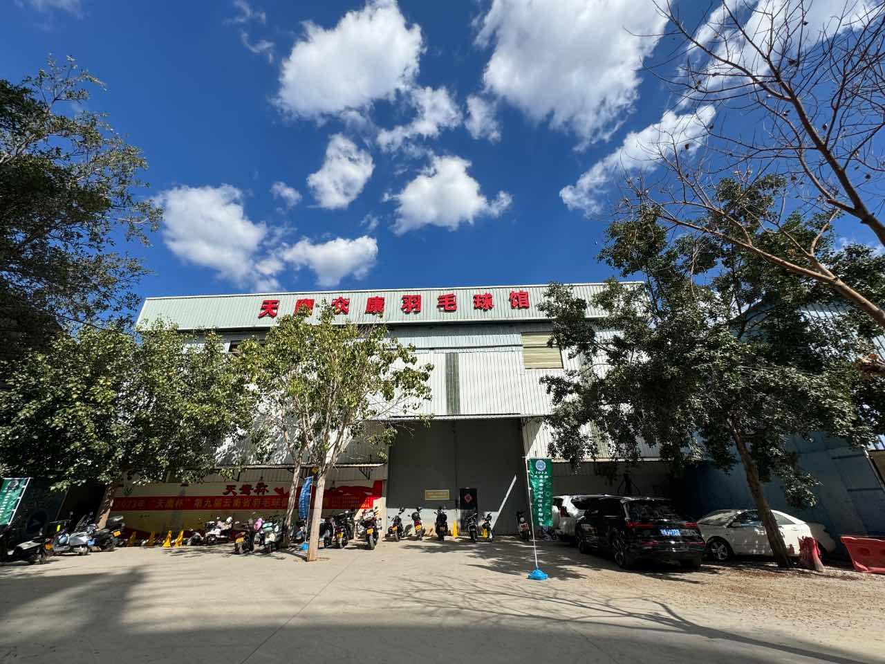 开远市天鹰体育培训有限公司