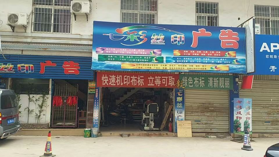 专业提供：各类广告设计、制作、安装